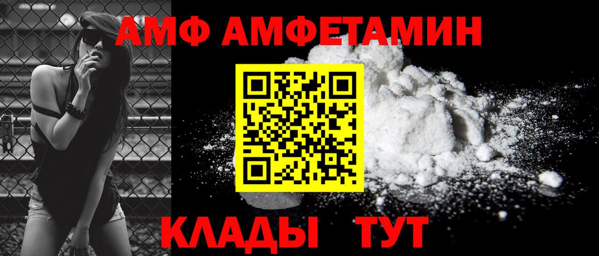 АМФЕТАМИН 97%  Вход с VPN  Амфетамин  Сокол 