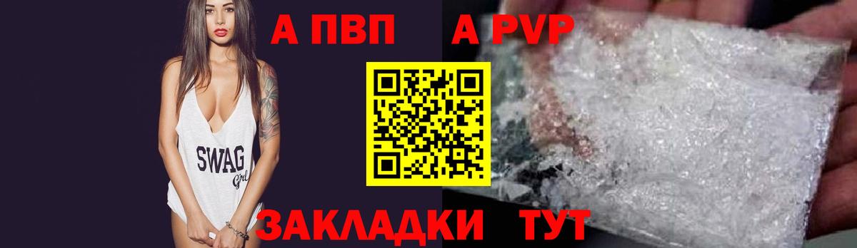 APVP кристаллы  Alfa_PVP Crystall  купить наркоту  Сокол  Вход с VPN  Alfa_PVP 