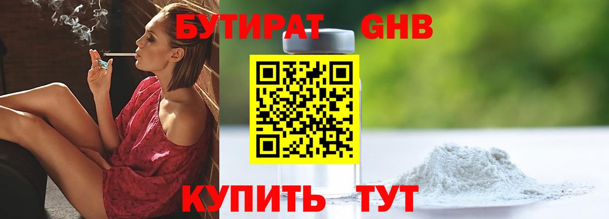 Сокол  БУТИРАТ буратино  Вход с VPN 