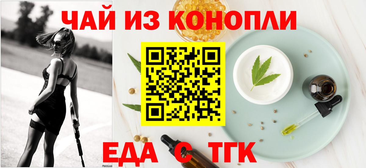 Печенье с ТГК марихуана Сокол