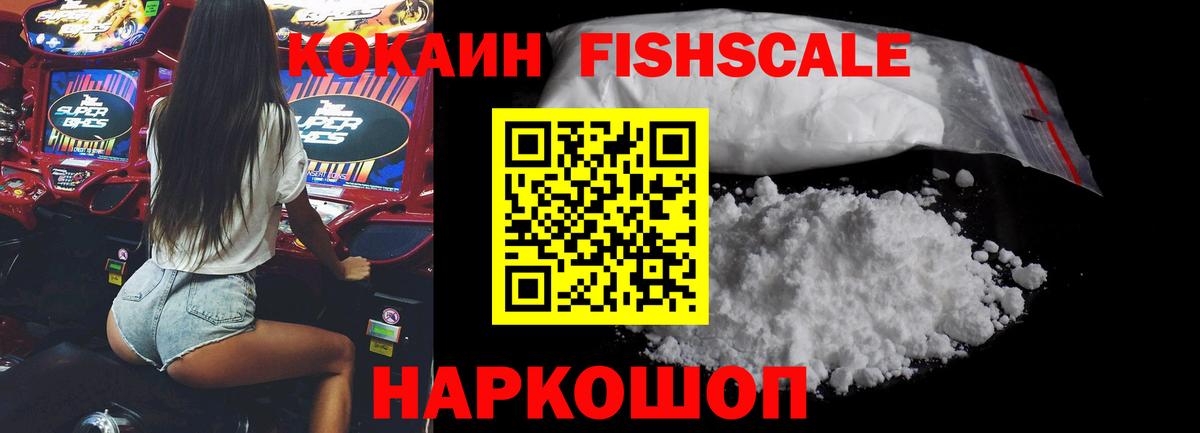 Кокаин Эквадор  Кокаин  КОКАИН FishScale  Сокол  Вход с VPN 