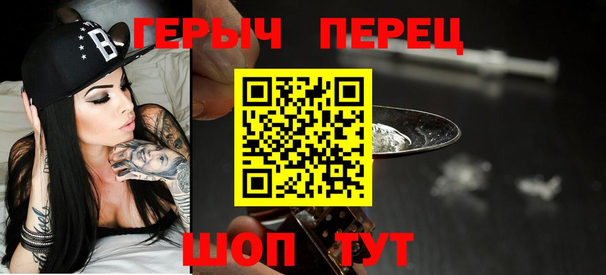 Героин герыч Сокол