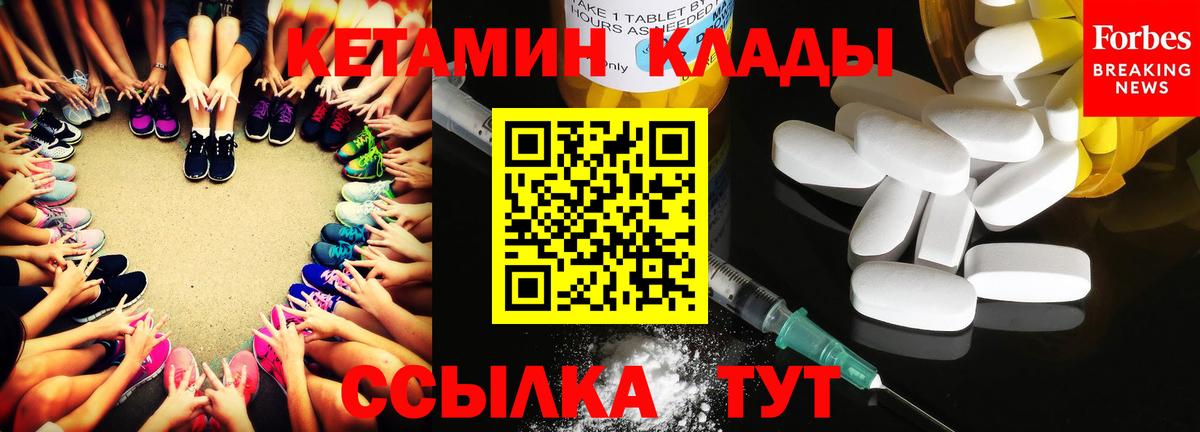 Сокол  КЕТАМИН VHQ  Вход с VPN 