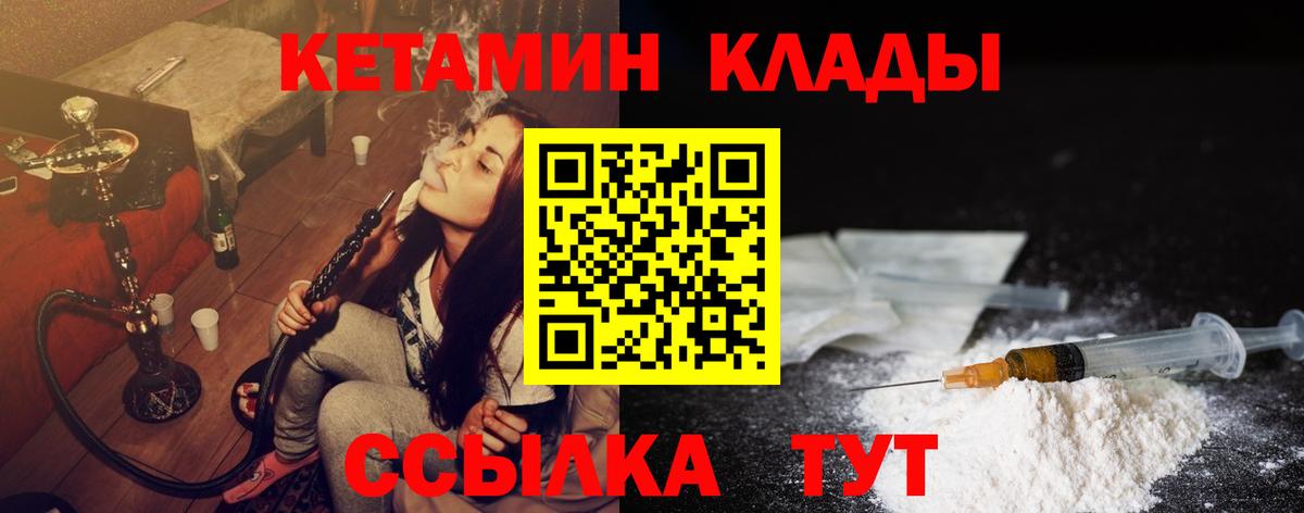 КЕТАМИН ketamine Сокол