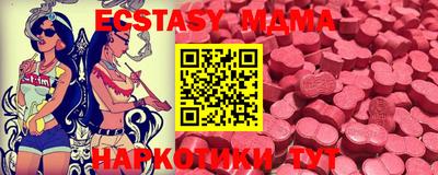 экстази Новозыбков