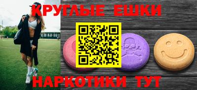 экстази Новозыбков