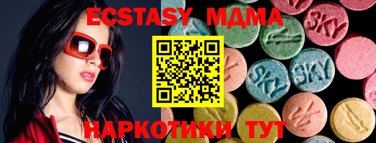МДМА кристаллы  МДМА crystal  MDMA  Вход с VPN  Сокол 