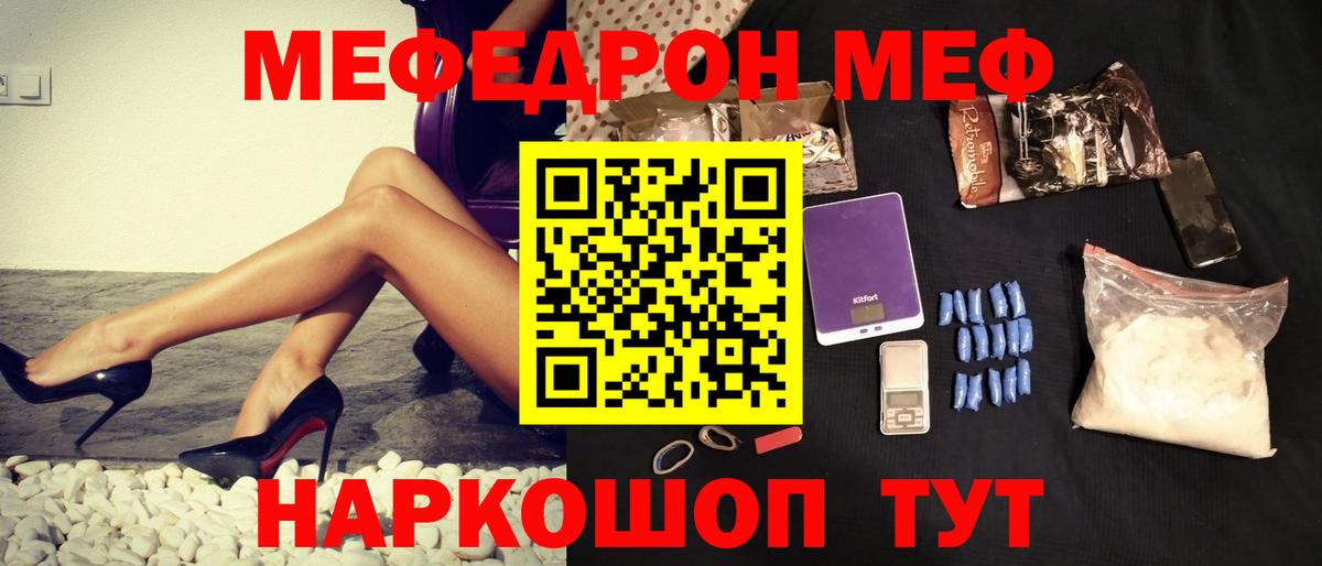Меф мяу мяу кристаллы Сокол