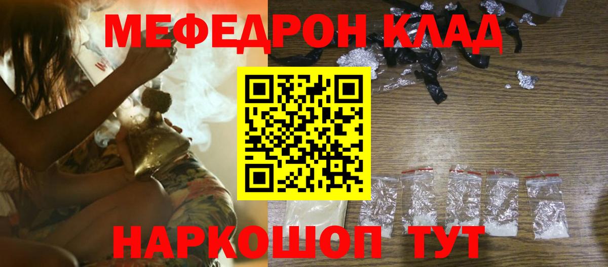 МЕФ  Вход с VPN  Сокол  Мефедрон мука  МЯУ-МЯУ VHQ 