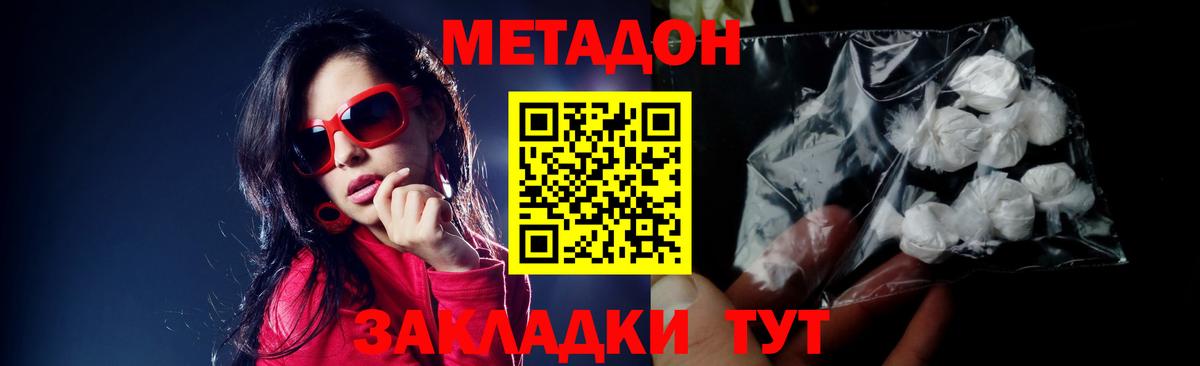МЕТАДОН мёд Сокол
