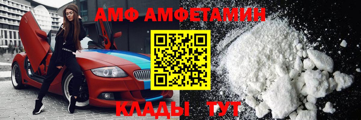 МЕТАМФЕТАМИН Methamphetamine Сокол