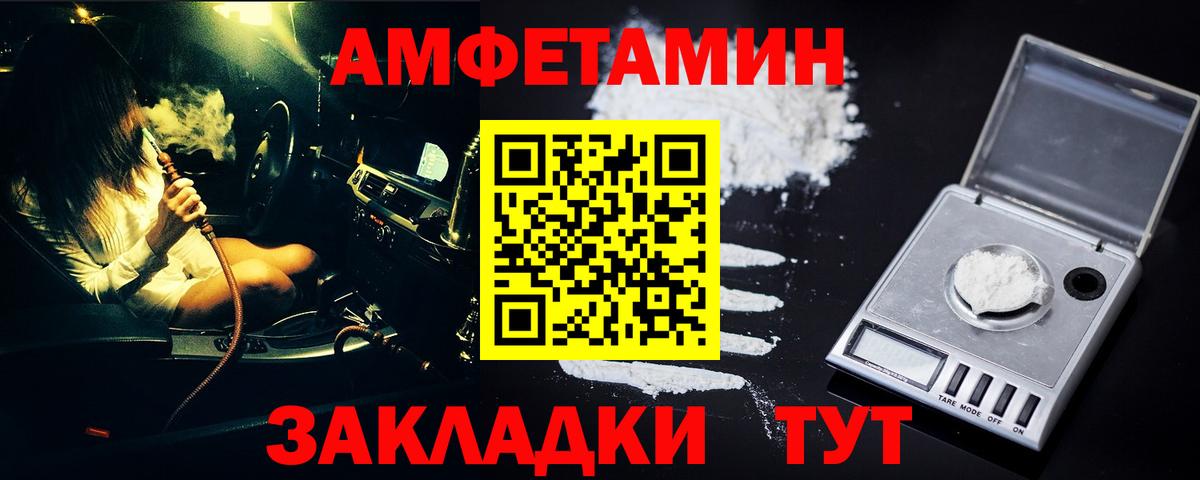 Метамфетамин пудра  Вход с VPN  Сокол 
