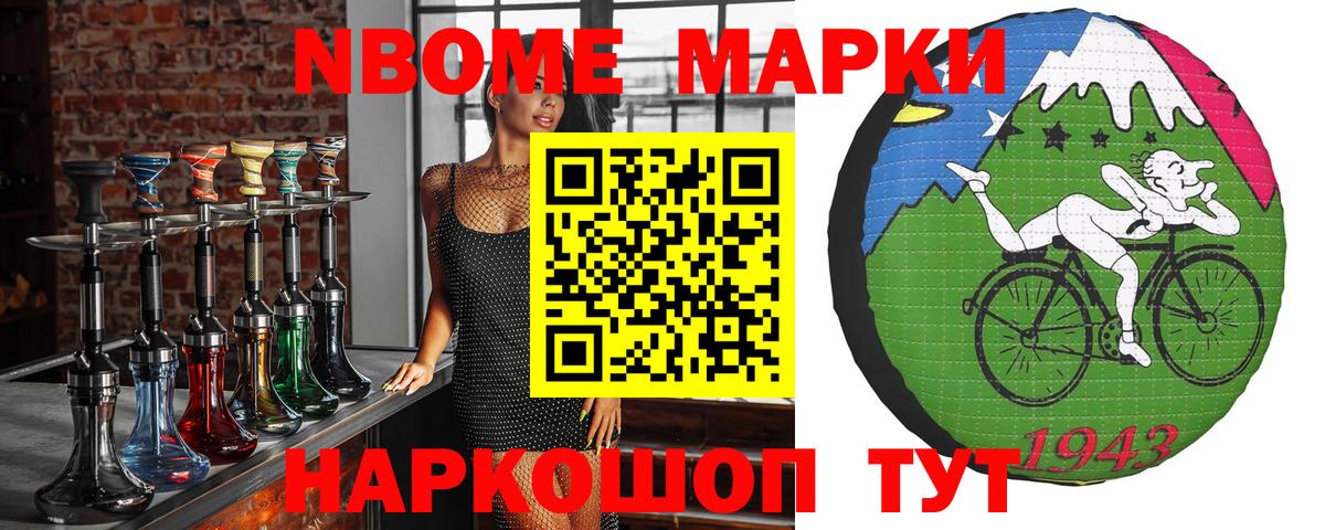Сокол  Марки 25I-NBOMe 1500мкг  Марки NBOMe  Вход с VPN 
