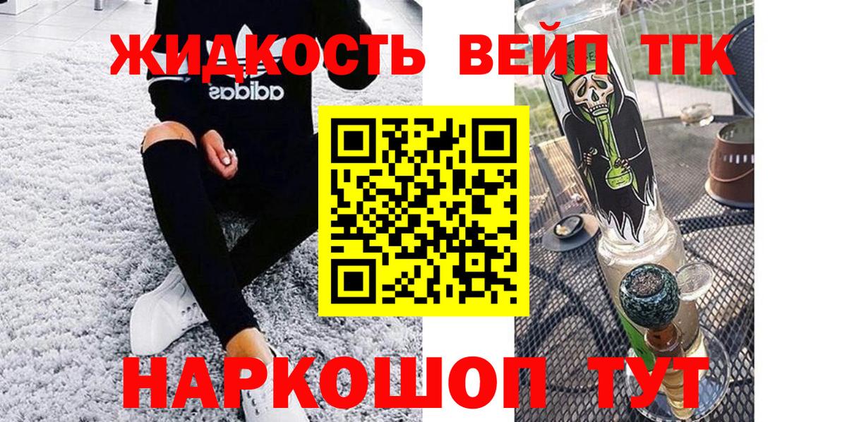 ТГК вейп  Вход с VPN  Сокол 