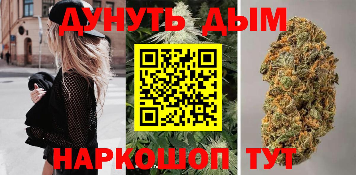МАРИХУАНА планчик  Вход с VPN  Марихуана Bruce Banner  Бошки Шишки семена  Сокол 